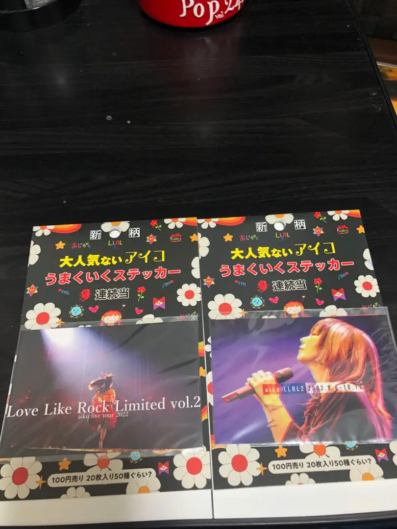 aiko  LLRL2 大人気ない　うまくいくステッカー　10枚　キラキラ　直筆 aiko LLRL2 大人気ないうまくいくステッカー10枚キラキラ直筆