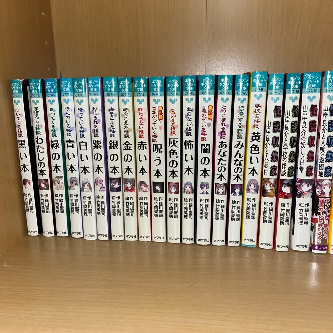 Thumbnail of Poplar Pocket Bunko: Book Ghost Story Series, with Ryosuke Yamagishi Series