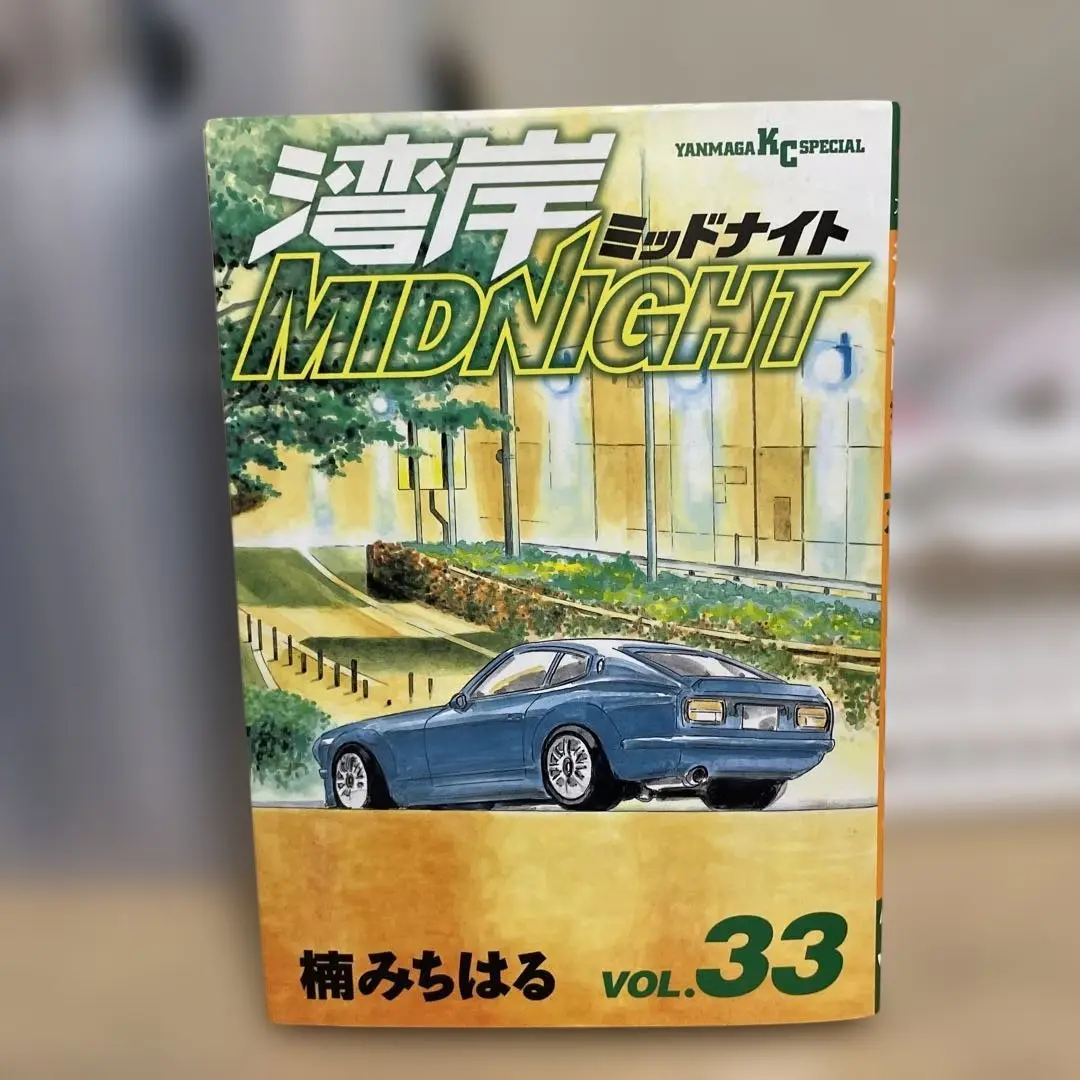 2025年最新】湾岸MIDNIGHT 33の人気アイテム - メルカリ