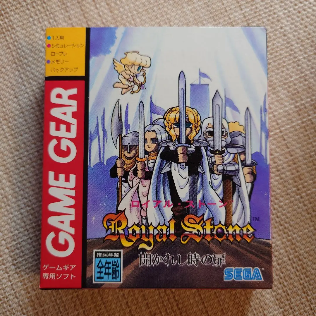 ロイアル・ストーン　開かれし時の扉　ゲームギア　セガ　SEGA ロイアル・ストーン 開かれし時の扉 ゲームギア セガ SEGA