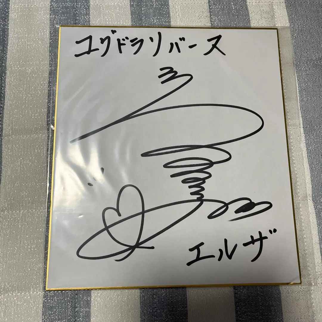 植田佳奈 直筆サイン 展示中 in Museum of hank012014 - MUUSEO