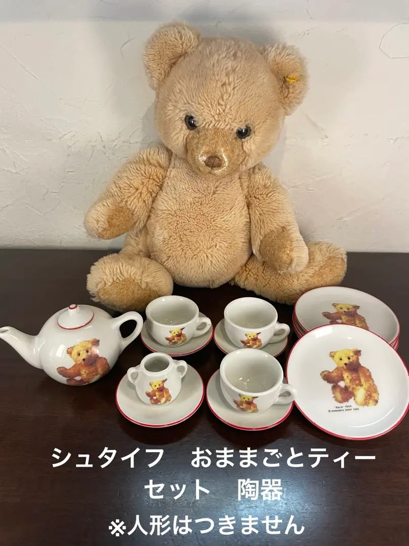 138-17 限定品 シュタイフ×ハローキティ 40周年記念 テディベア ハローキティがテディベアのシュタイフとコラボ！ 45周年記念