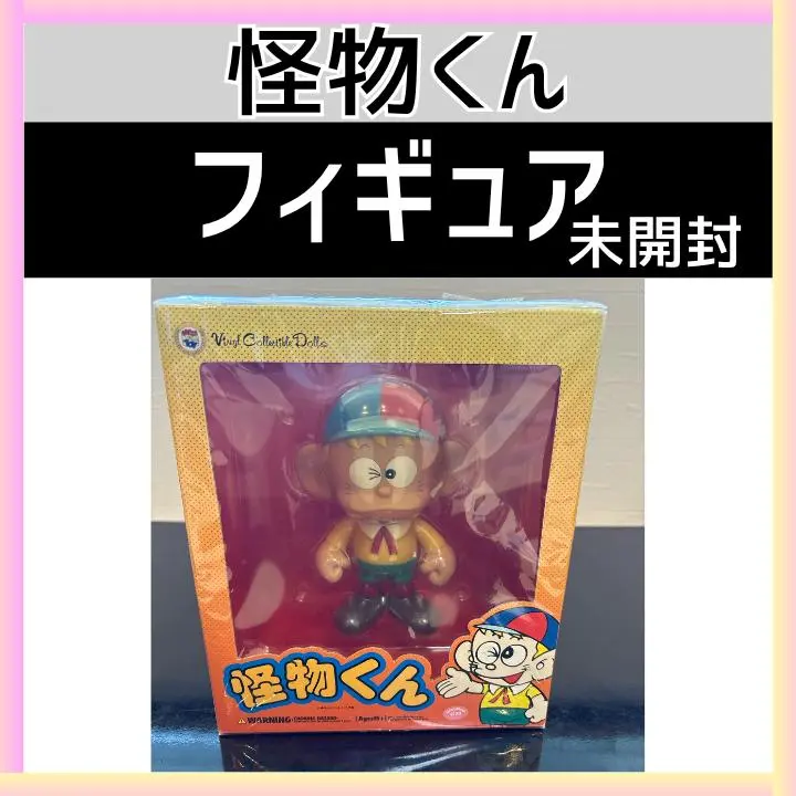 2025年最新】怪物くん メディコムの人気アイテム - メルカリ