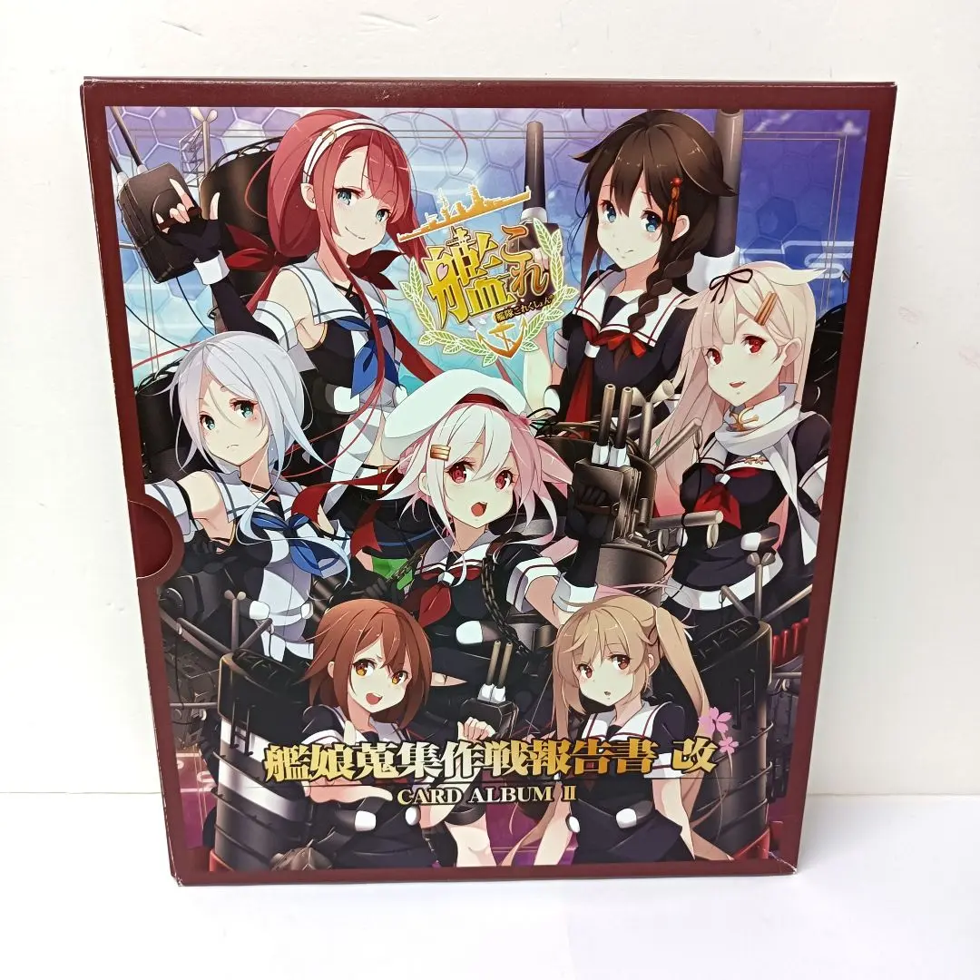 2025年最新】艦娘蒐集作戦 報告書の人気アイテム - メルカリ