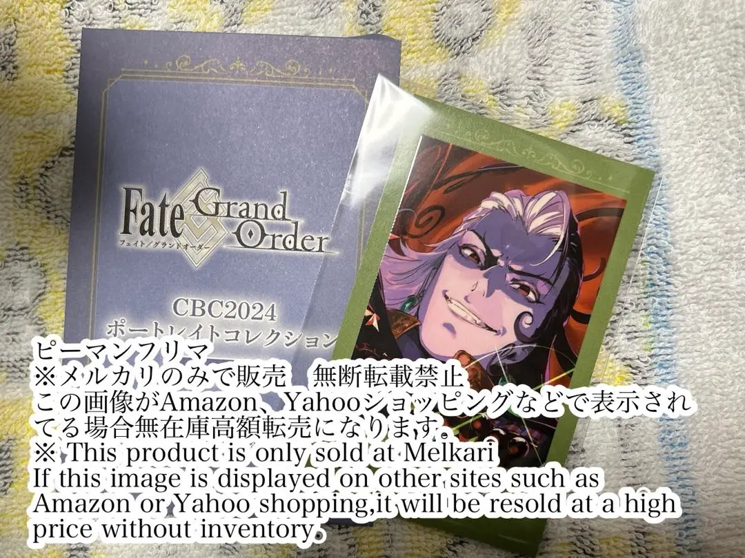 蘆屋道満 AGF2024 ポートレイト 9枚セット FGO CBC 蘆屋道満 AGF2024 ポートレイト 9枚セット FGO CBC
