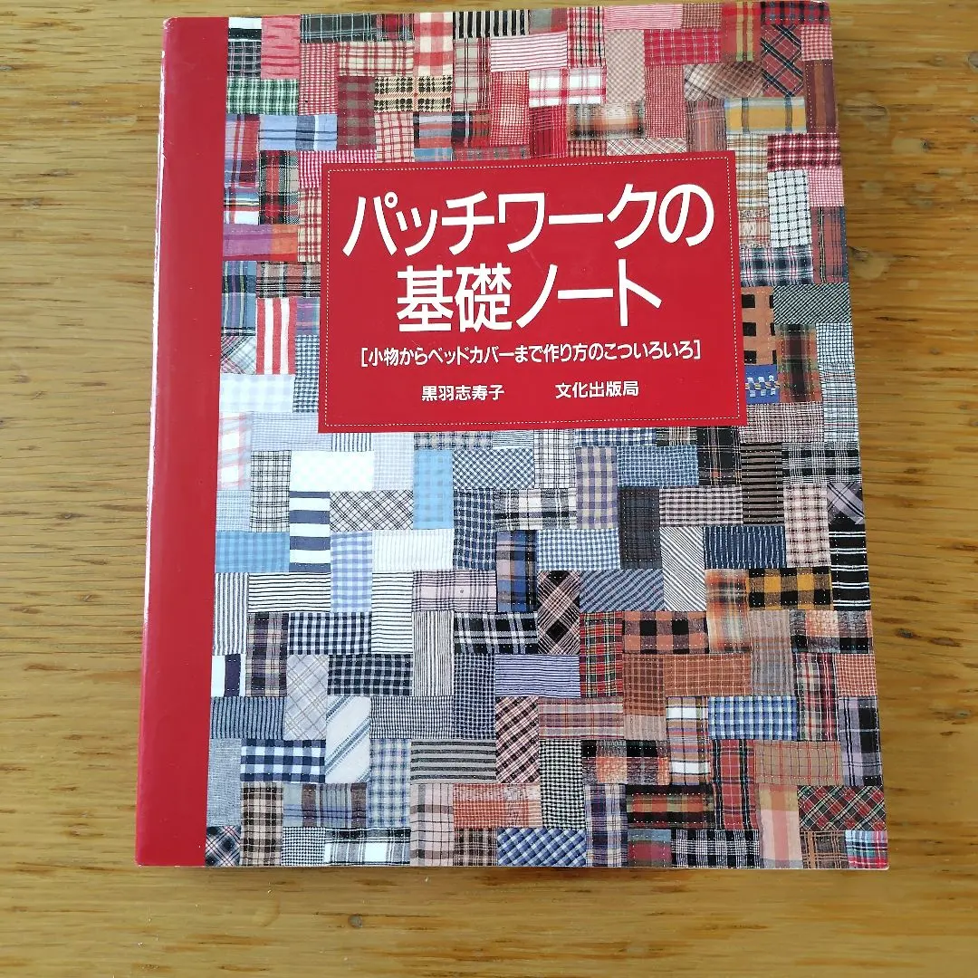 Thumbnail of Patchwork Basics Notebook