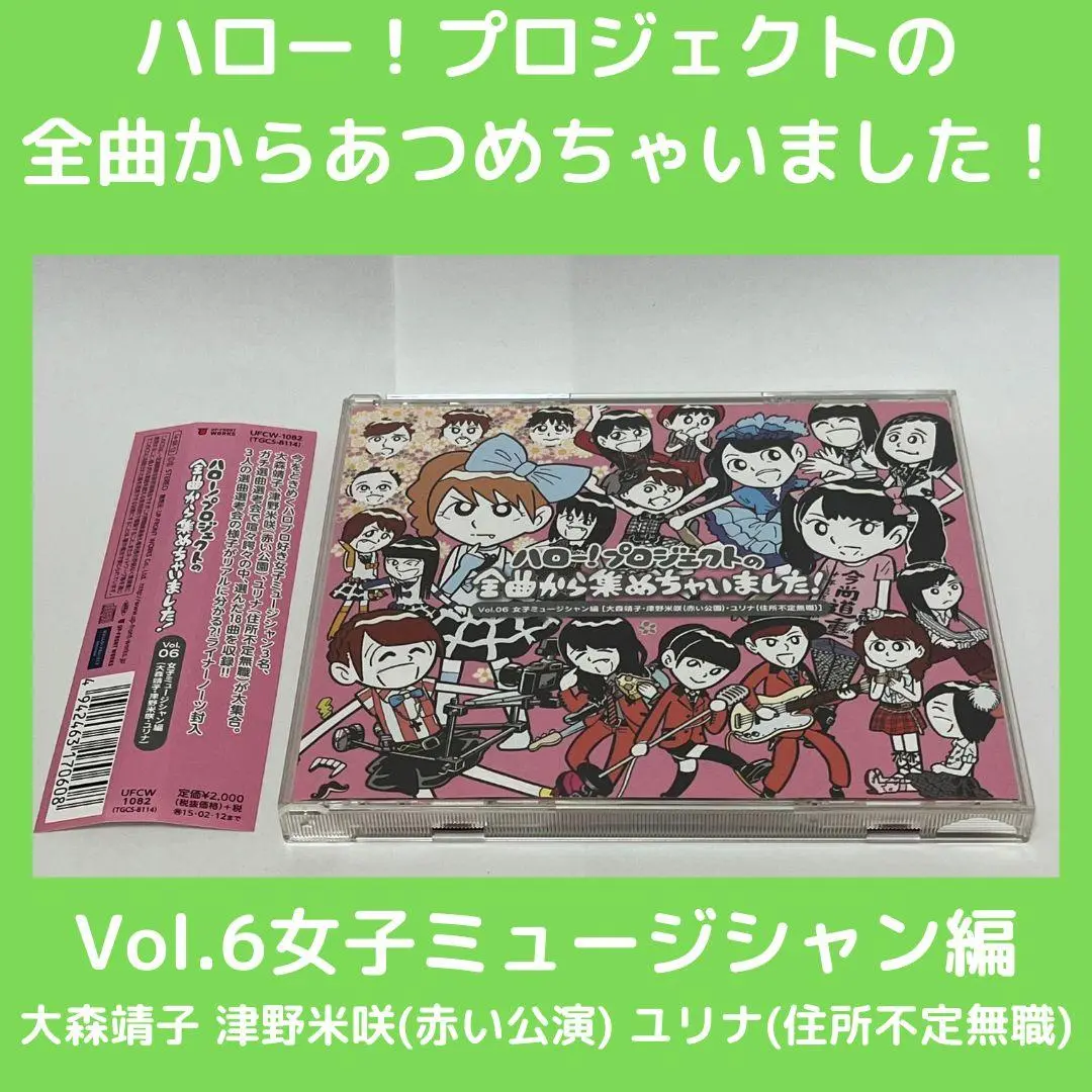 Amazon.co.jp: 赤い公園 純情ランドセル 初回限定盤CD+DVD