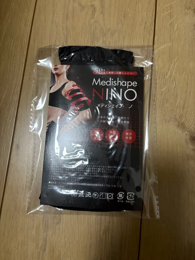 【新品未使用】 メディシェイプニノ　正規品 3枚セット 2025年最新】メディシェイプニノの人気アイテム - メルカリ