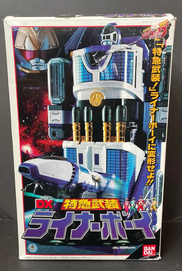 当時物♦︎絶版ゴーゴーファイブDXライナーボーイ新品未開封未展示メーカー検済 当時物♦︎絶版ゴーゴーファイブDXライナーボーイ新品未開封未