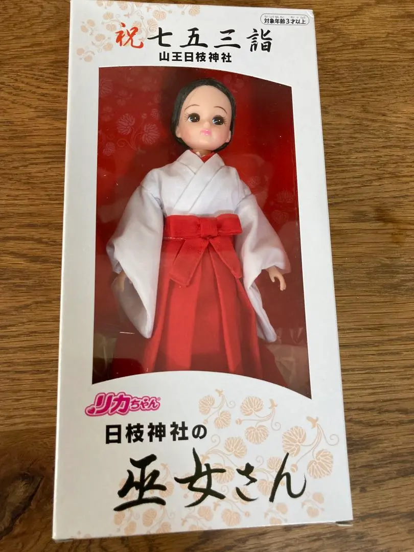2025年最新】リカちゃん 人形 巫女の人気アイテム - メルカリ 2025年最新】リカちゃん 人形 巫女の人気アイテム - メルカリ
