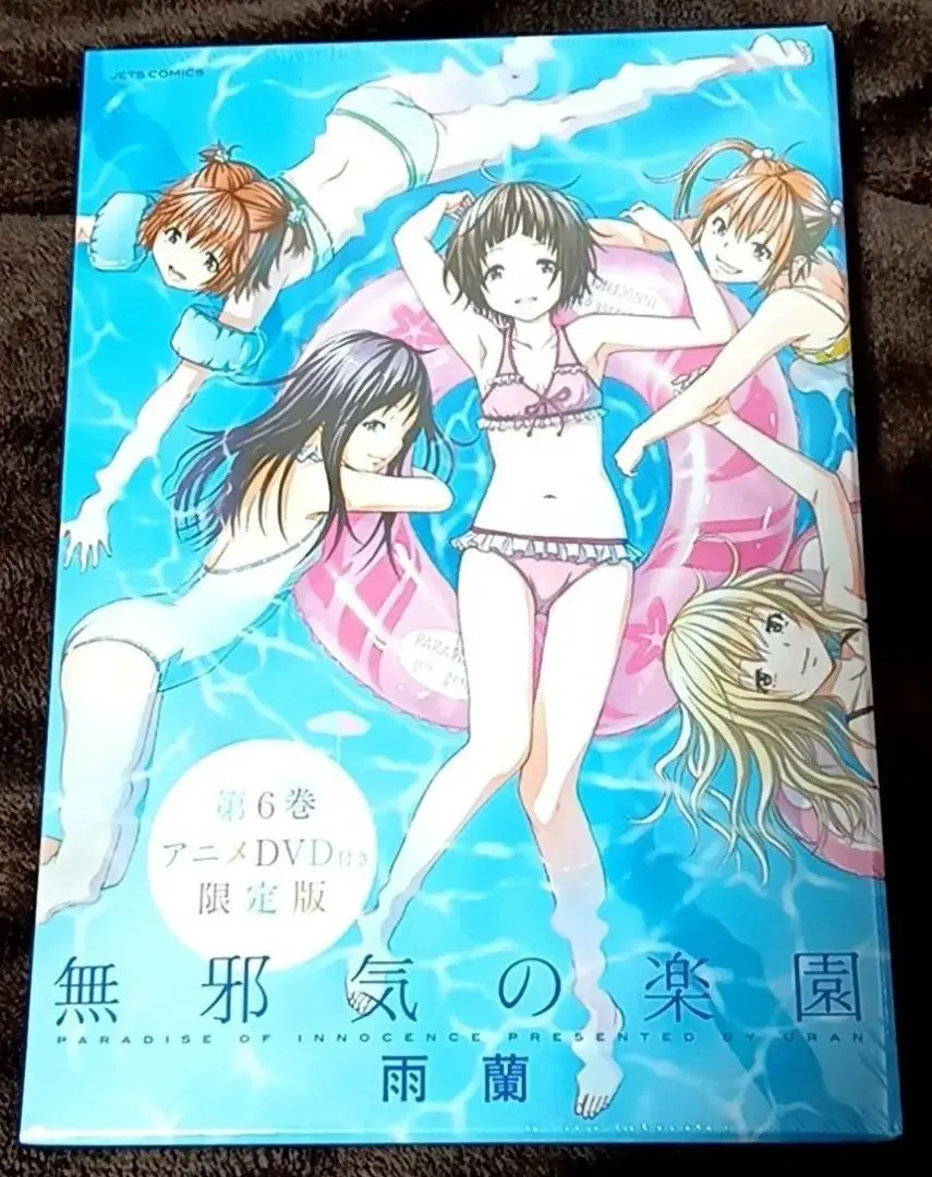 2025年最新】無邪気の楽園 限定版の人気アイテム - メルカリ