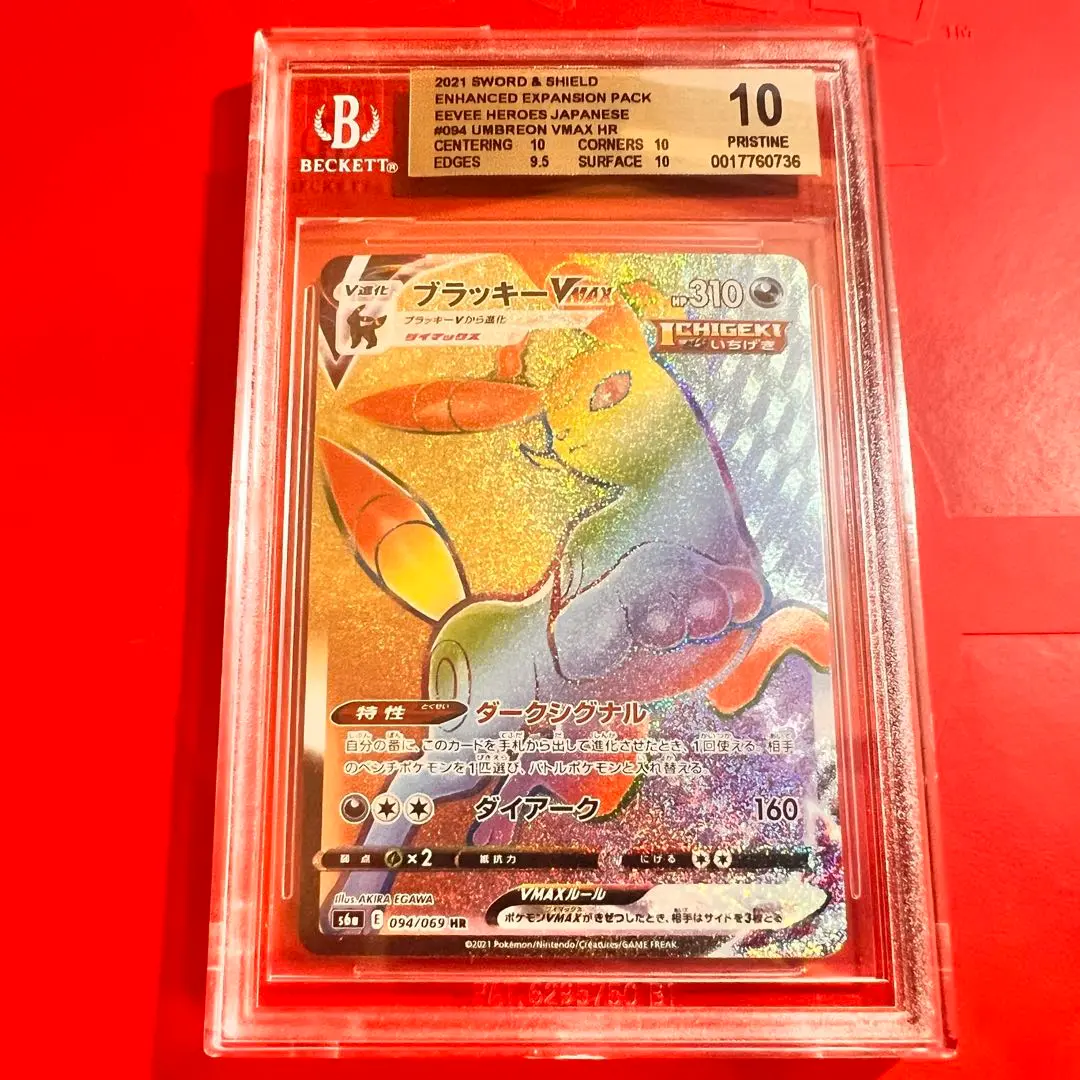 ブラッキー　25th ブラックラベル　BGS10 2025年最新】ブラッキー 25th bgsの人気アイテム - メルカリ