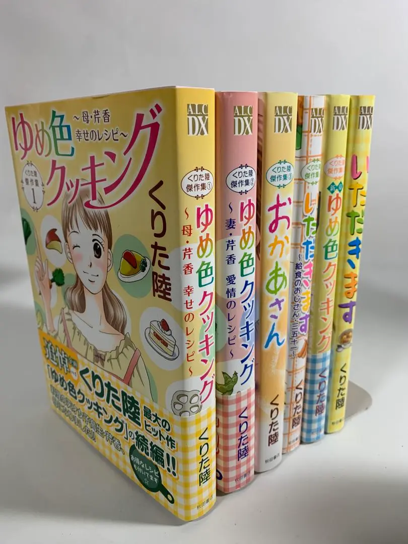 2025年最新】ゆめ色クッキング 全巻の人気アイテム - メルカリ