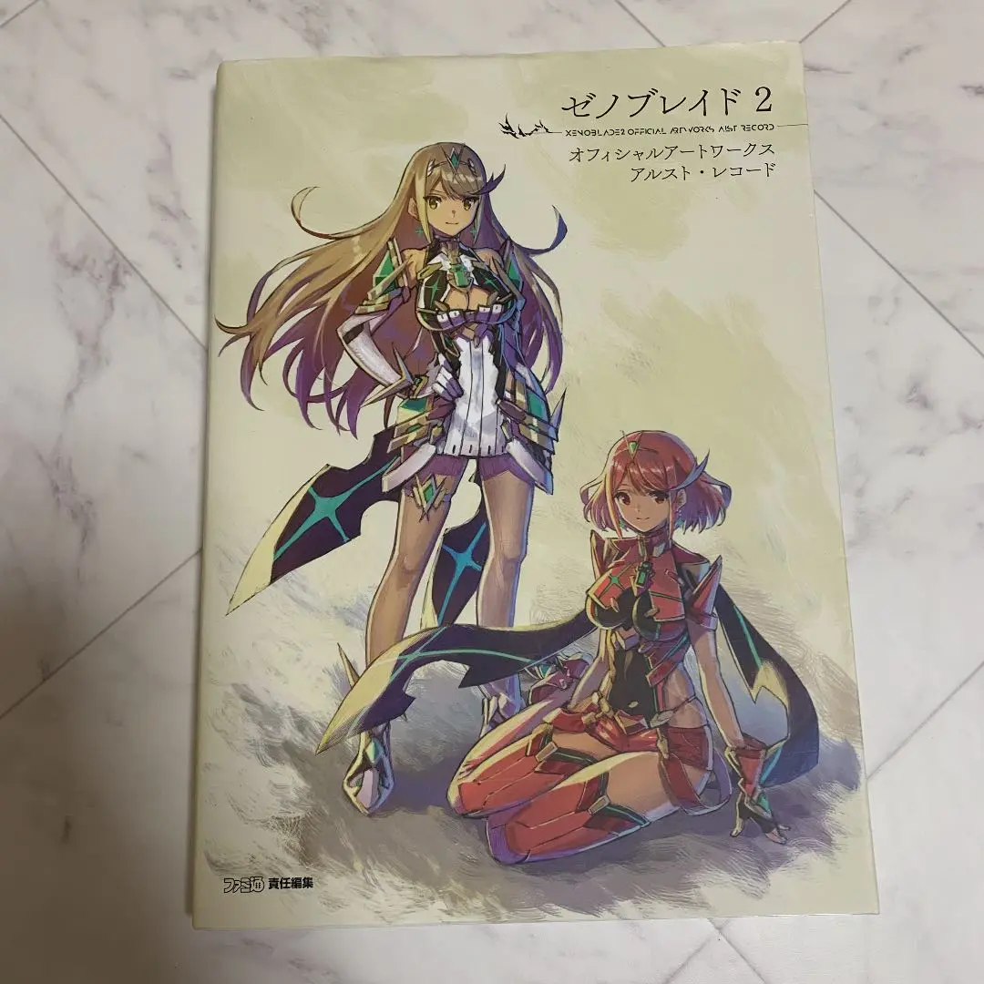 2025年最新】ゼノブレイド2 オフィシャルアートワークス