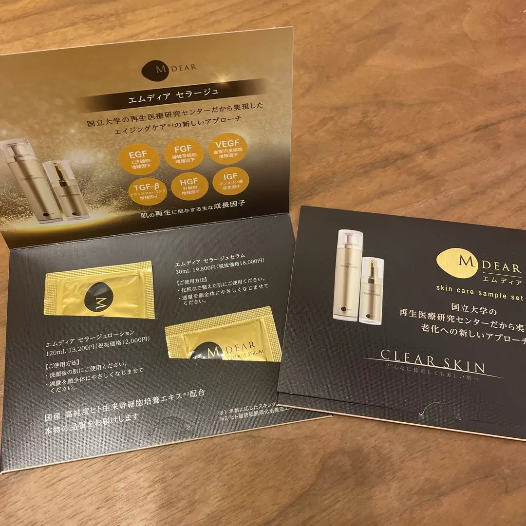 2025年最新】エムディアセラージュの人気アイテム - メルカリ