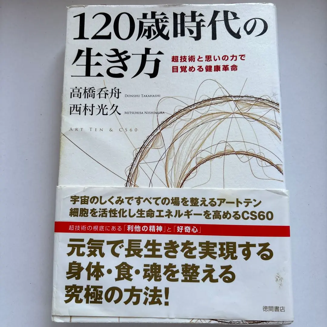 アートテン ミラクル漢方(飲水用) アートテン ミラクル漢方(飲水用)