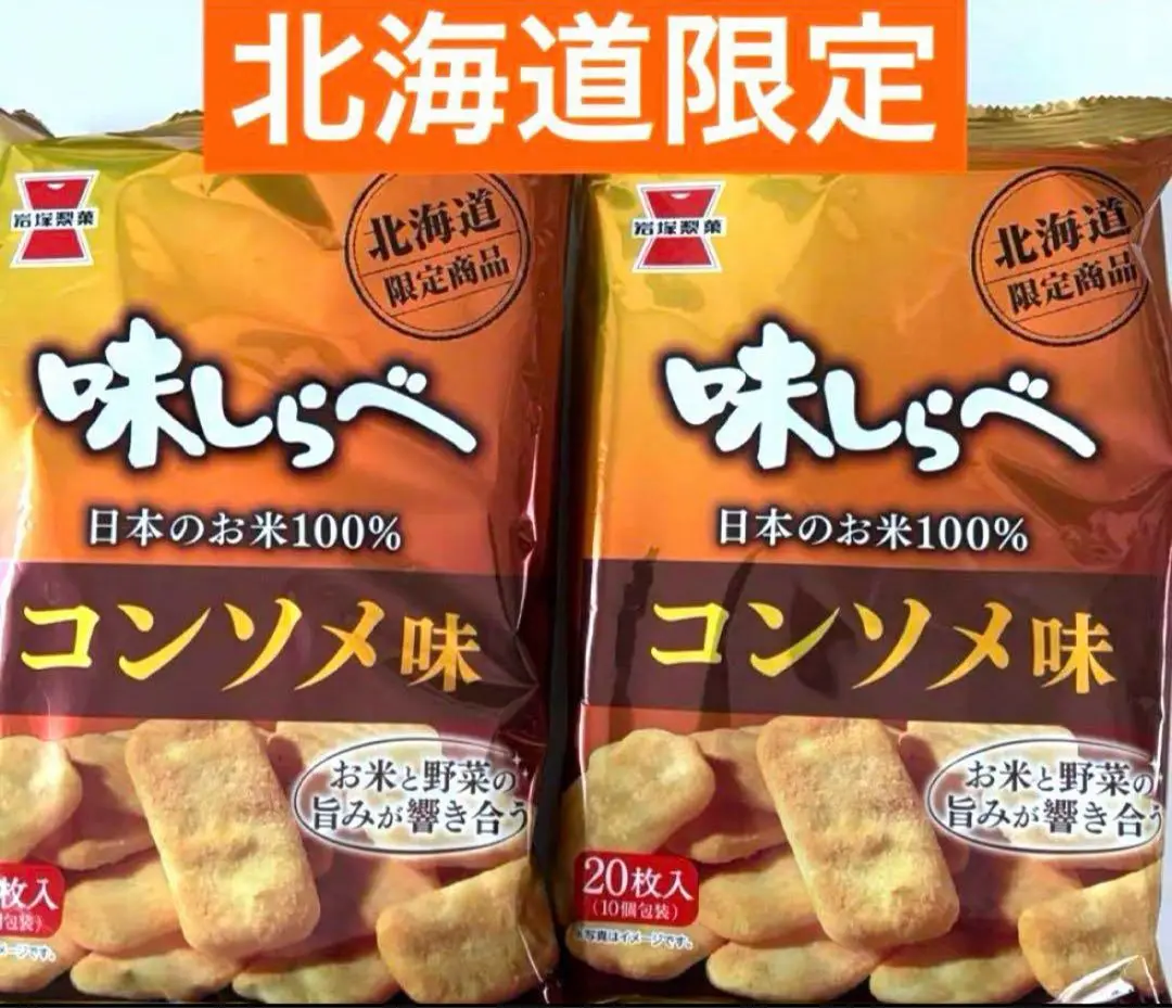 2025年最新】味しらべ コンソメの人気アイテム - メルカリ