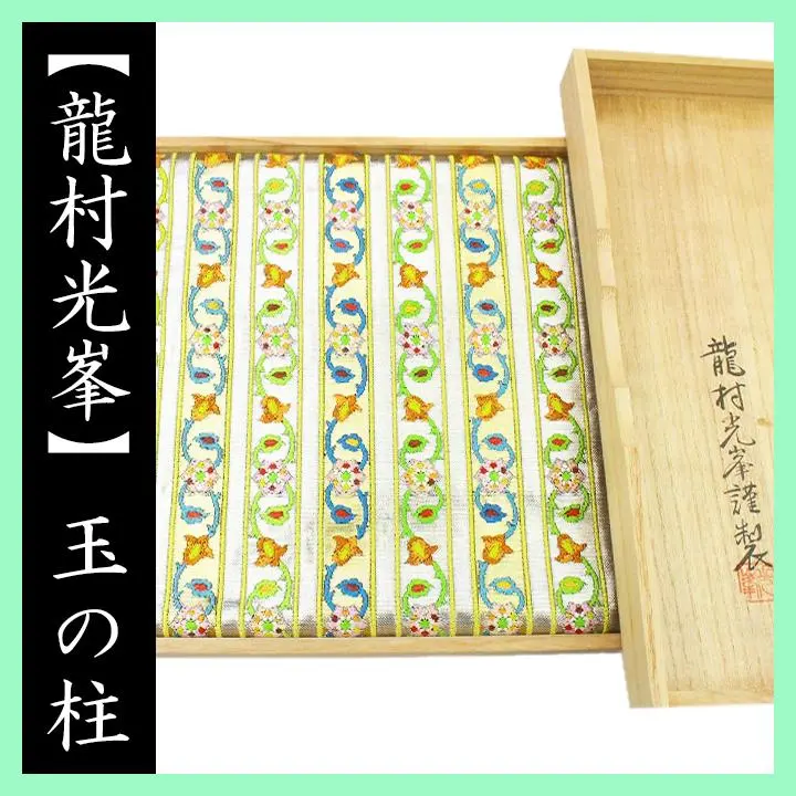掛け軸 海野春峰 幾千代 高砂 絹本 希少 軸装 茶道具 掛軸 美品 です。 2025年最新】掛軸 春峰の人気アイテム - メルカリ