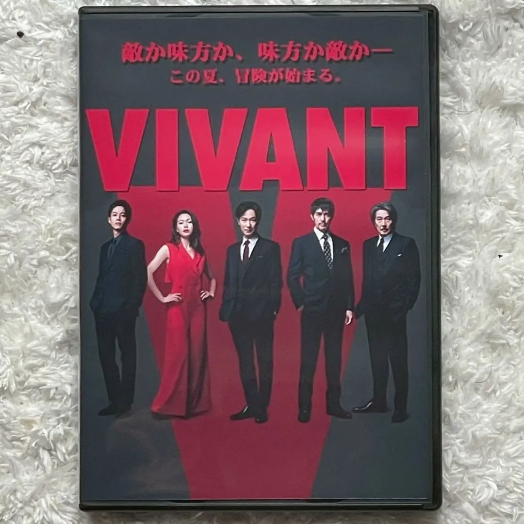 2025年最新】Vivant dvd [dvd]【新品未開封】の人気アイテム