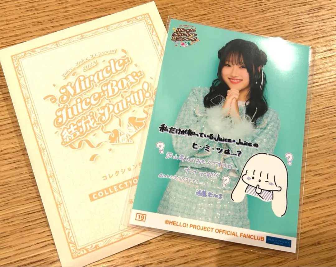 2025年最新】遠藤彩加里 fskの人気アイテム - メルカリ