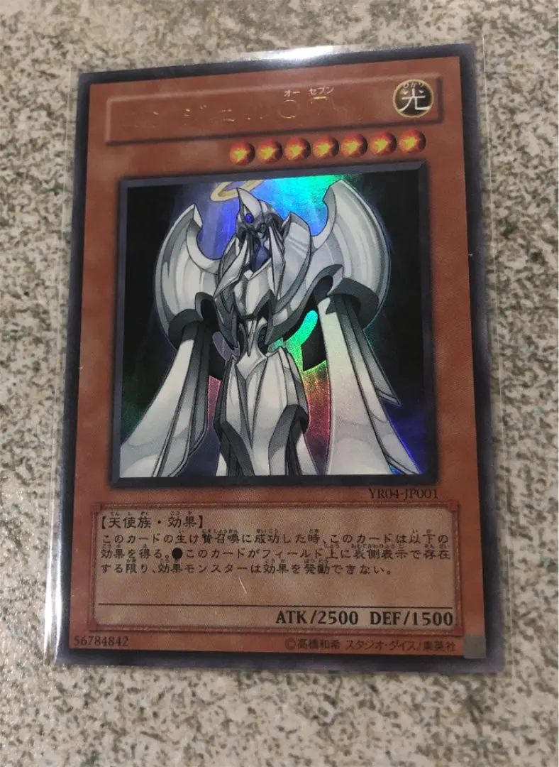 Thumbnail of Yu-Gi-Oh! Angel O7