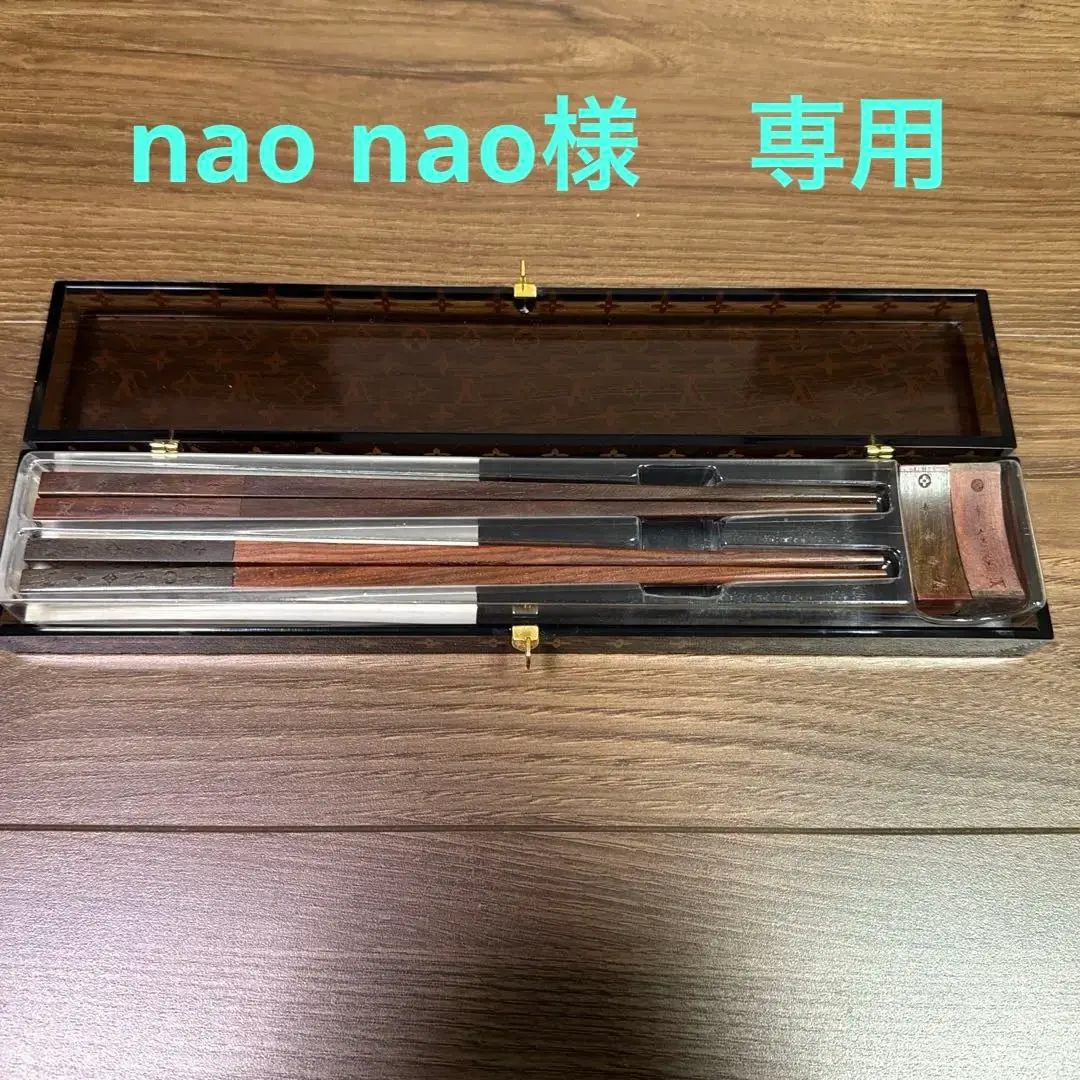 ルイヴィトン　特製お箸セット　　　　　非売品 2025年最新】louisvuittonお箸セットの人気アイテム - メルカリ