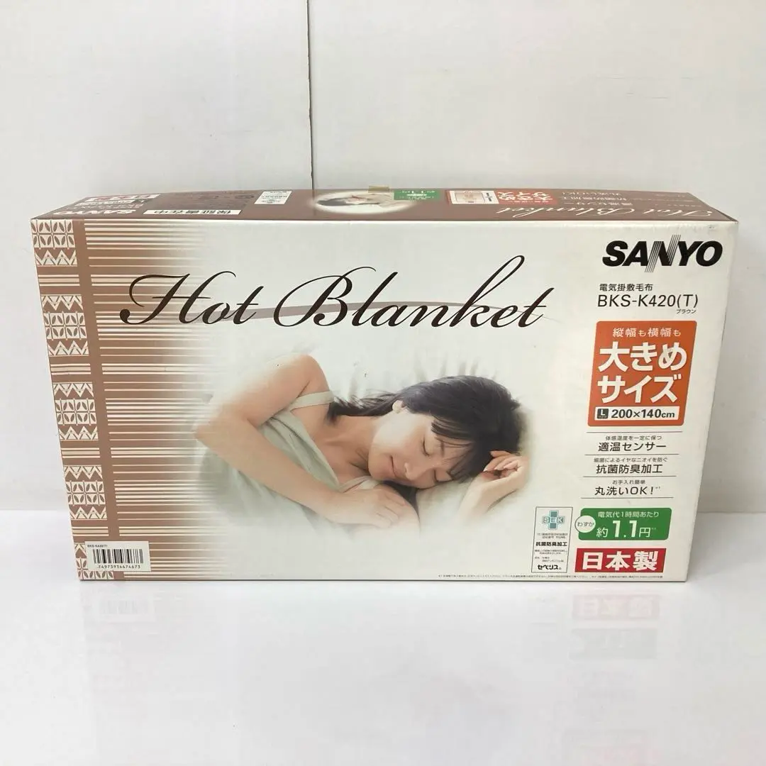 昭和レトロ　サンヨー(SANYO)セフティ毛布 BK-203 電気毛布です。 Yahoo!オークション - 新品未使用 三洋電機 SANYO 電気敷毛布 BS