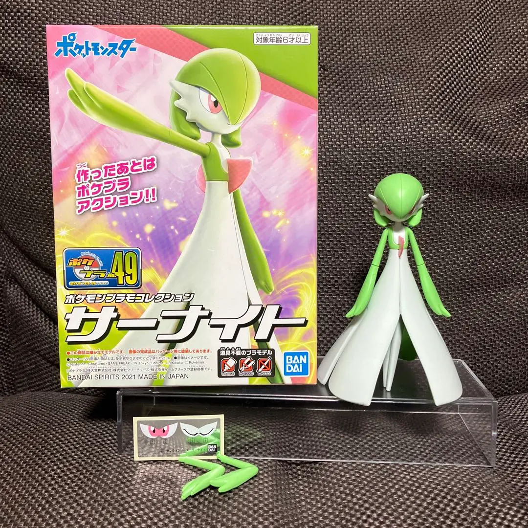 ポケットモンスター ポケモン バンダイ プラモデル ポケプラ 3体