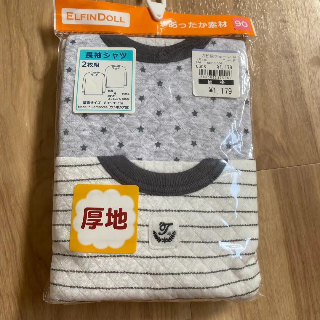 Thumbnail of Baby innerwear, quilted, long-sleeved shirt, underwear, size 90