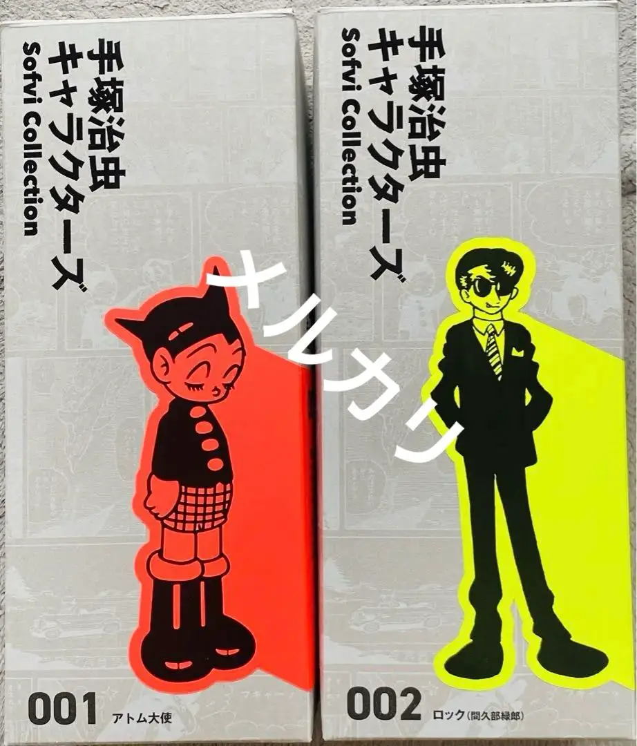 2025年最新】間久部緑郎の人気アイテム - メルカリ