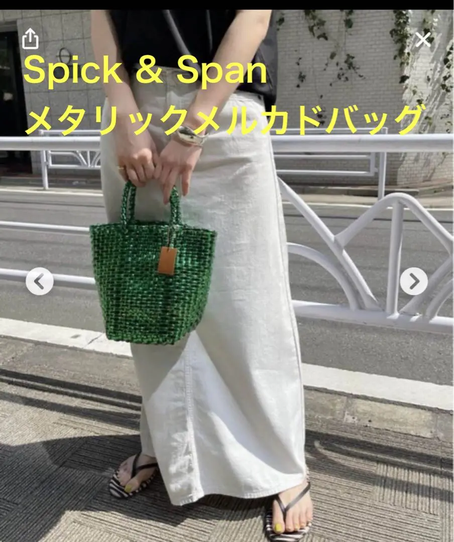 スピックアンドスパン●バスケット●トート●バッグ●アフリカ●マルシェ スピックアンドスパン○バスケット○トート○バッグ○アフリカ