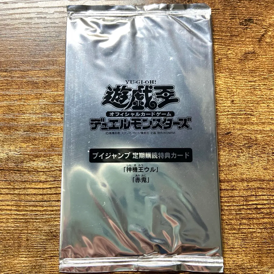 遊戯王：神機王ウル：赤鬼：未開封 2025年最新】遊戯王 赤鬼 ウルの人気アイテム - メルカリ