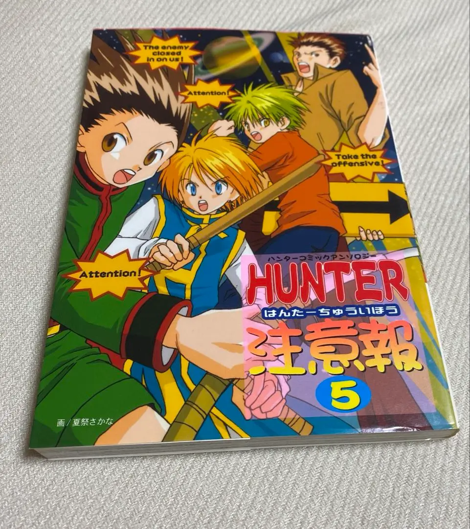 ハンター×ハンター　アンソロジー　24冊 ハンター×ハンター アンソロジー 24冊の通販 by ミーミ's shop