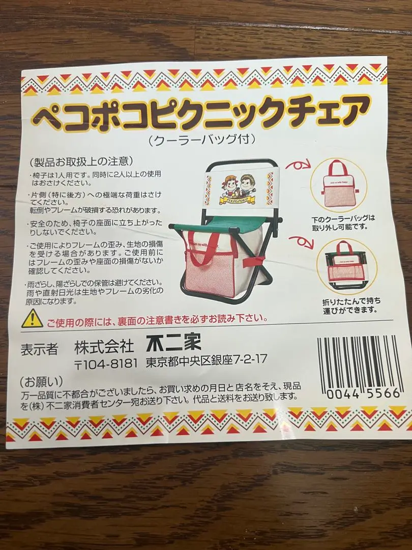 不二家 ペコポコピクニックチェア 2個セット クーラーバッグ付き 未使用 2025年最新】ペコちゃん チェアの人気アイテム - メルカリ