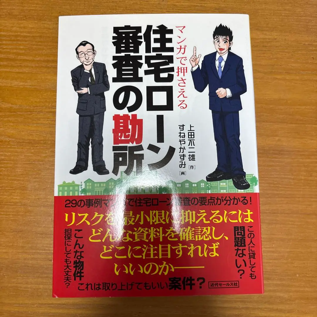 【中古】 踊れ！墓場で… 恐怖都市伝説 １/講談社/すねやかずみ 楽天ブックス: 踊れ！墓場で…（1） - 恐怖都市伝説 - すねや