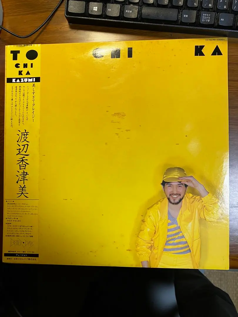 2025年最新】渡辺香津美 lp to chi kaの人気アイテム - メルカリ