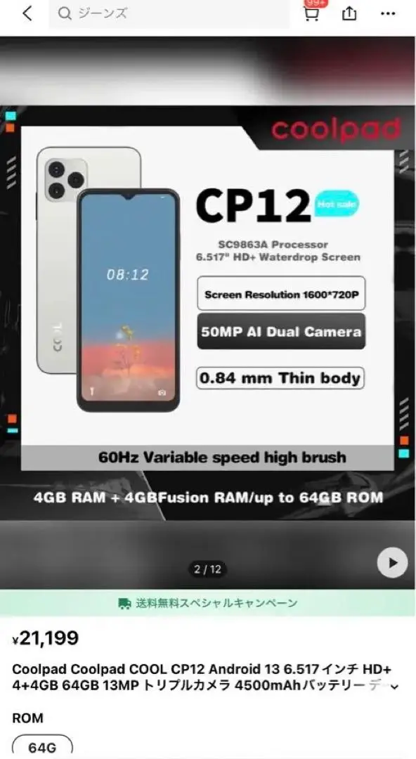 2025年最新】Coolpad cp12の人気アイテム - メルカリ
