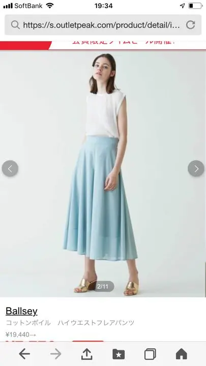 ☆ Ballsey ボールジィ コットンボイル　ハイウエスト フレアパンツ m79520752384_1.jpg?1716643833
