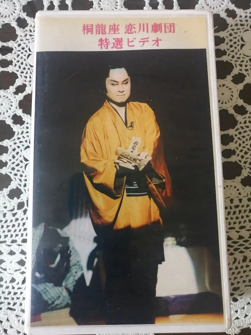 大衆演劇DVD／恋川劇団 USED品/中古品) 恋川純弥 特別公演 花 -ka- 大衆演劇 桐龍座