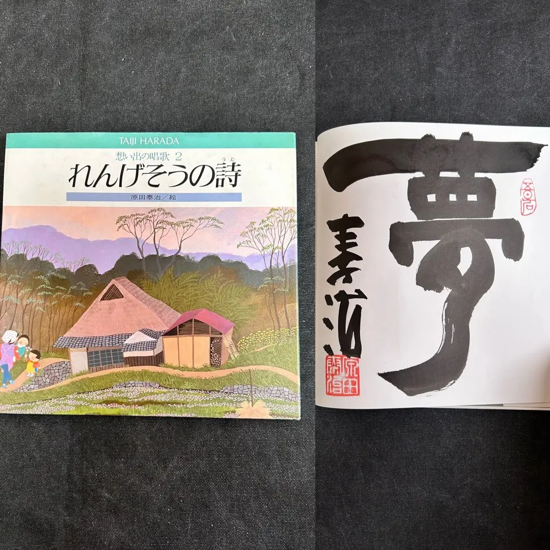 原田泰治自選画集 Amazon.co.jp: 原田泰治自選画集 (原田泰治シリーズ) : 原田