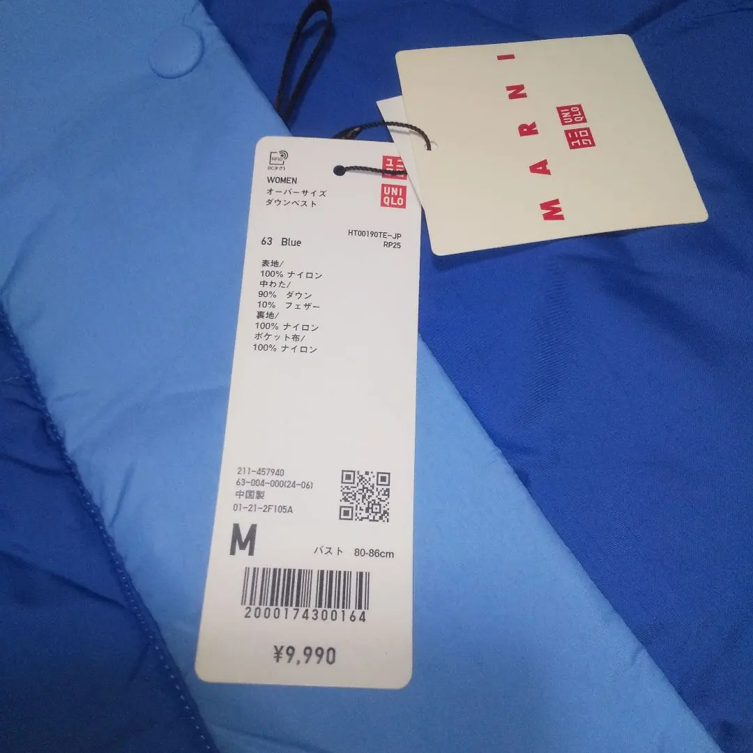 Thumbnail of 【Unused with Tag】MARNI UNIQLO Down Vest Original Price: ¥9990