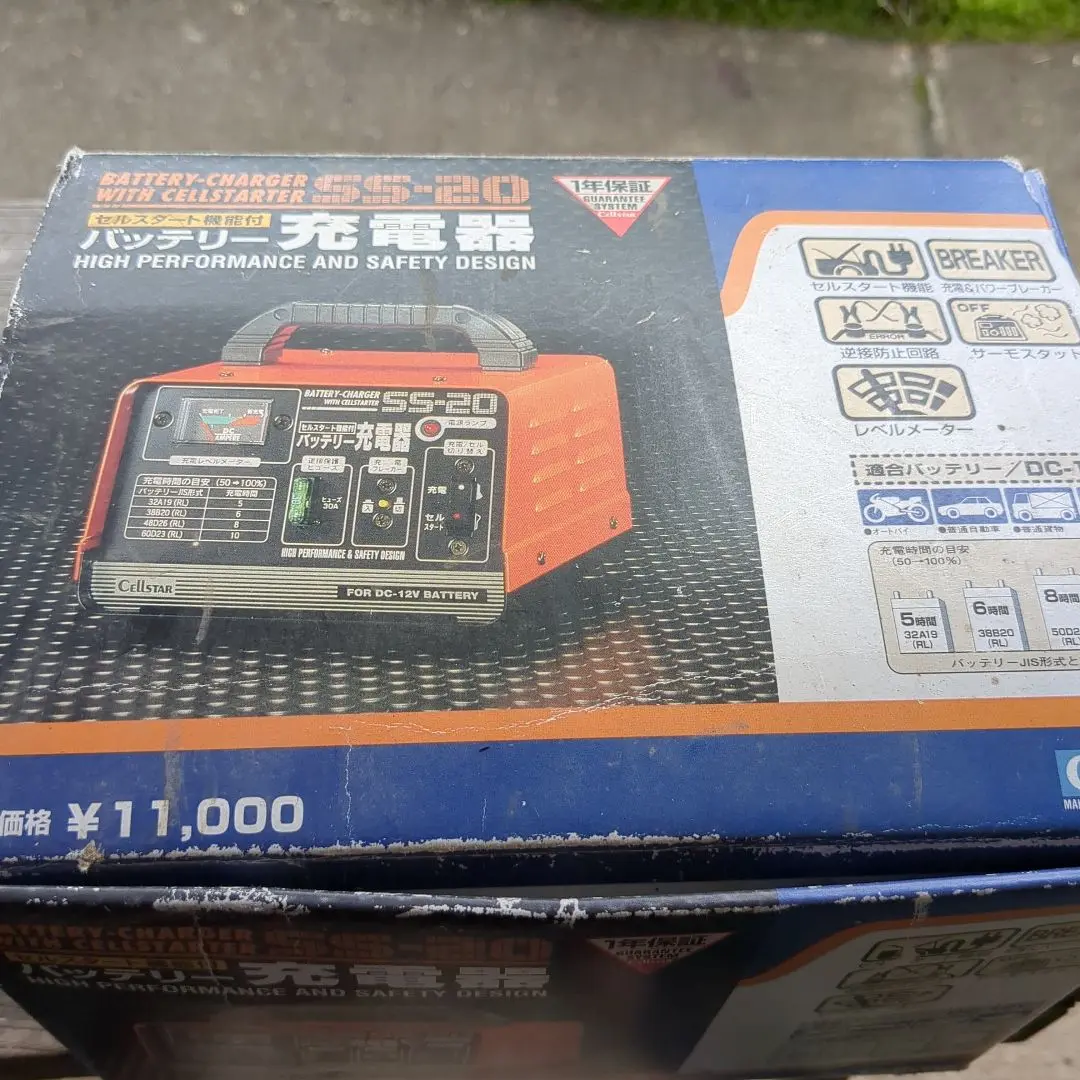 セルスター バッテリー充電器 SS-20 12V セルスタート機能付 セルスター/CELLSTAR セルスタート機能付バッテリー充電器 SS-20