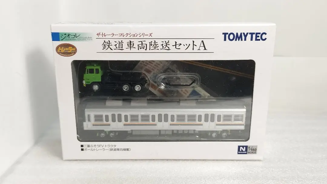 ザ・トレーラーコレクションシリーズ 鉄道車両陸送セットA ザ・トレーラーコレクション | ジオコレ | トミーテック
