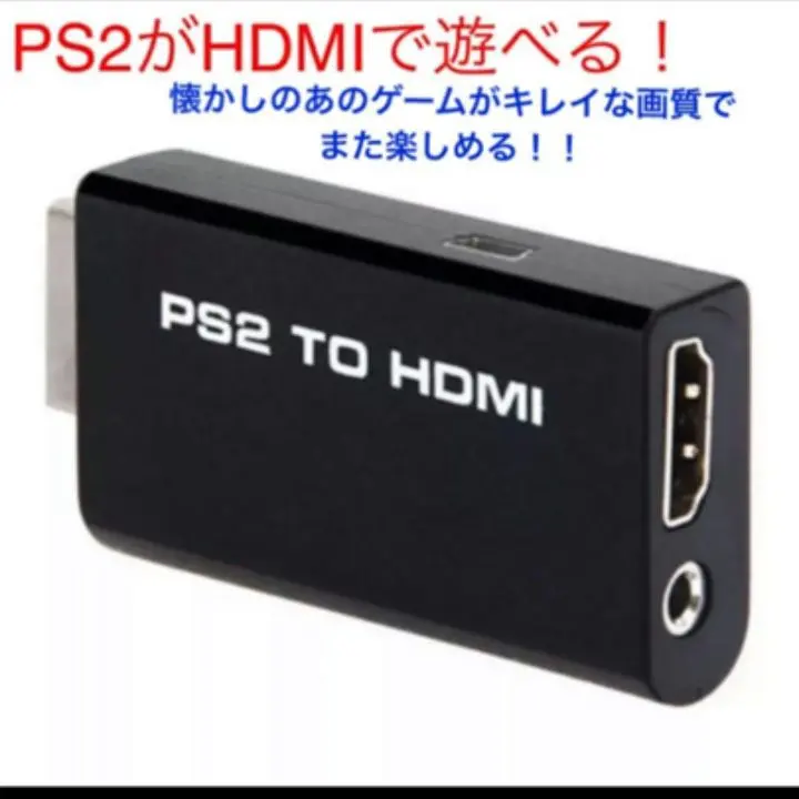 Thumbnail of PS2 to HDMI converter