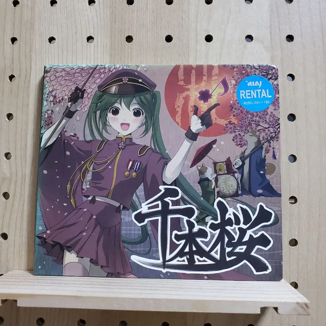 『千本桜』#1 オリジナル/カバー セット（全てのCDに対象曲あり） 千本桜』#1 オリジナル/カバー セット（全てのCDに対象曲あり）