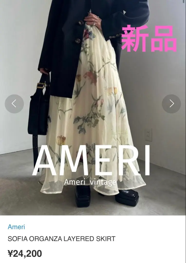 掲載終了‼️SOFIA ORGANZA LAYERED SKIRT Ameri（アメリ）の「SOFIA ORGANZA LAYERED SKIRT（スカート