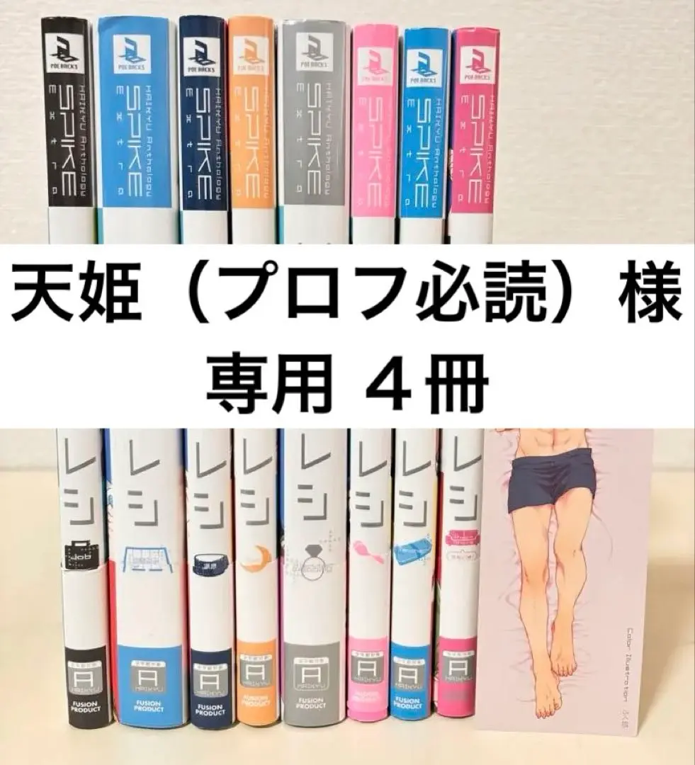 ❤️バラ売り応談１００冊セット★ハイキュー BL アンソロジー全初版大量HQ帯付 ❤️バラ売り応談100冊セット☆ハイキュー BL アンソロジー全