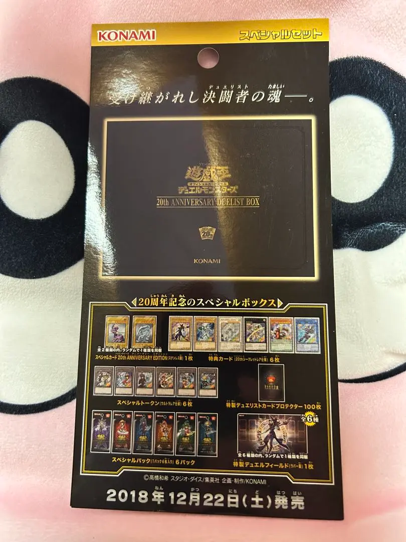 2025年最新】遊戯王/20th ANNIVERSARY SET 特製デュエル