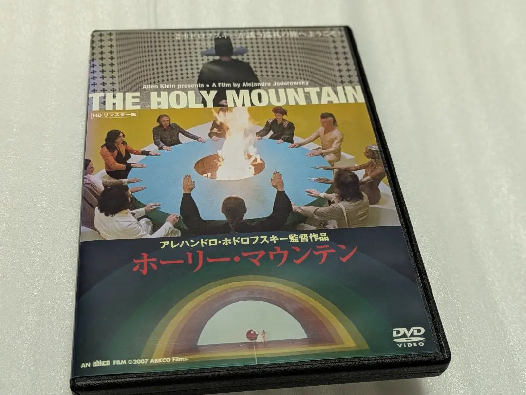 ［セル版・美品］ホーリー・マウンテン HDリマスター版('73米/メキシコ) Amazon.co.jp: ホーリーマウンテン HDリマスター('73米メキシコ