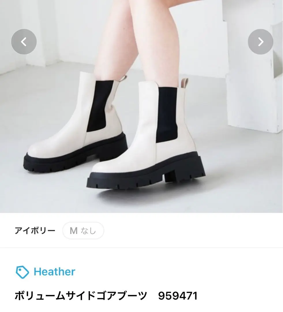 2025年最新】Heather サイドゴアブーツの人気アイテム - メルカリ
